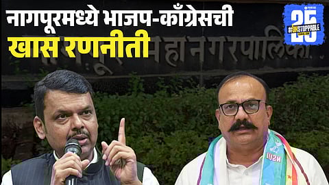 Nagpur Municipal Election 2026 