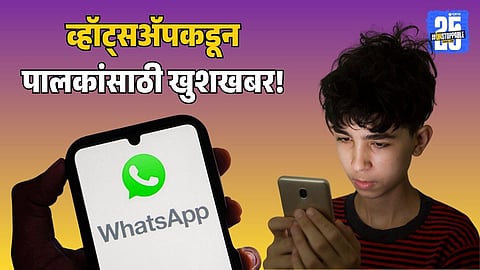 WhatsApp 2026 update introduces parental controls, child safety features, a secondary account system, usage limits, and enhanced privacy settings.