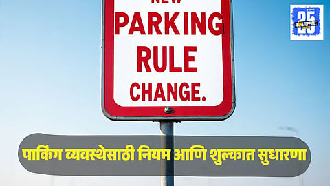 National Highway Parking Rule Change