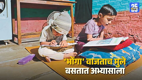 Solapur Uple Dumala Education News