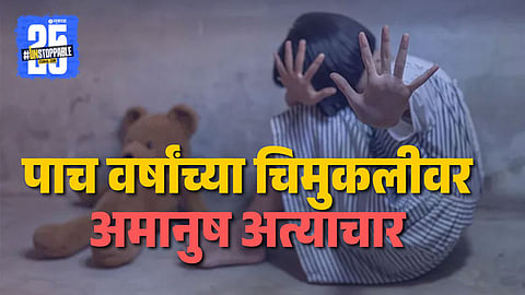 Child Abuse Case in Palakkad