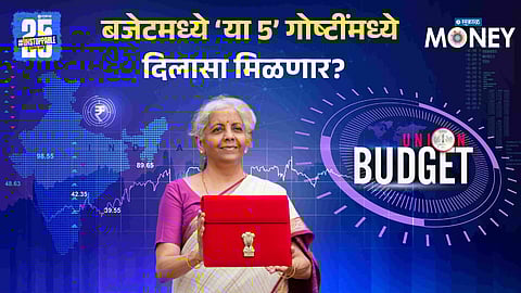 Budget 2026: Big Relief Likely for Taxpayers in 5 Key Areas