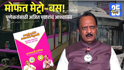Ajit Pawar Promises Free Metro and Bus Services for Pune Ahead Civic Elections