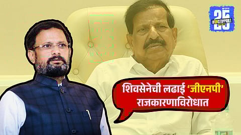 Naresh Mhaske Criticism On Ganesh Naik over NMMC