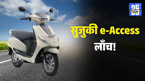 Suzuki e-Access electric scooter with 95 km range, LFP battery, and ₹1.88 lakh price. Explore features, specs, and bookings for India's latest EV scooter launch.