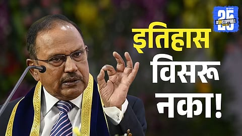Ajit Doval Addresses Youth at Viksit Bharat Dialogue in Delhi