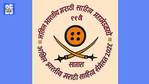 akhil-bhartiy-marathi-sahitya-sammelan 2025 satara