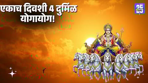 Makar Sankranti 2026