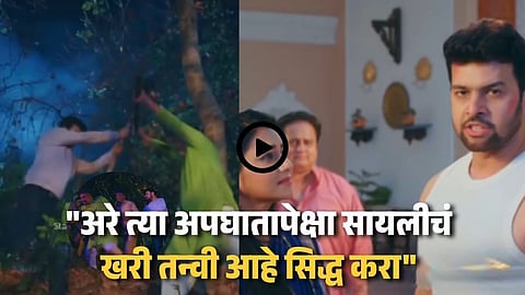 Star Pravah Tharal Tar Mag Upcoming Promo