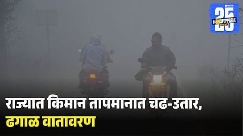 Maharashtra weather