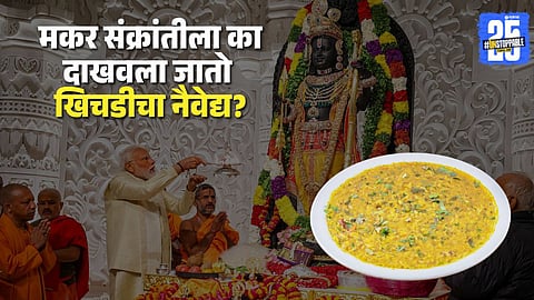 makar sankranti khichdi