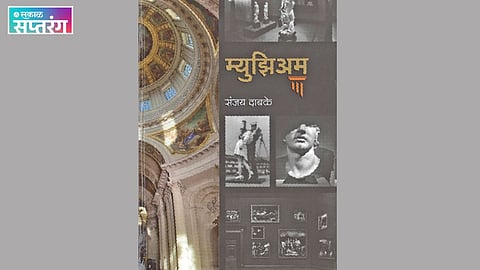 Museum book by Sanjay Dabke