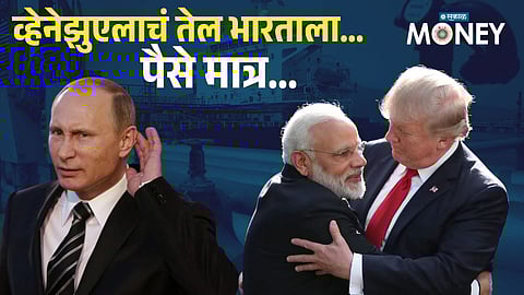 US Allows India to Buy Venezuelan Oil Under Strict American Control, Payments to Go Into US-Monitored Accounts