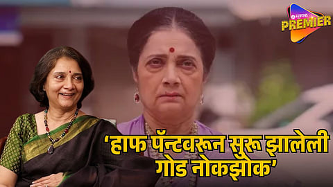 KAMALI SERIAL ANNAPURNA AAJI REAL LIFE LOVE STORY