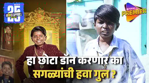 Bigg Boss Marathi 6 Contestant Prabhu Shelake Entry