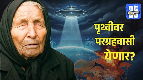 Baba Vanga