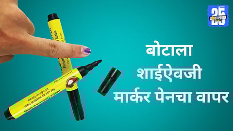 Malegaon Municipal Election 