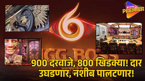 BIGG BOSS MARATHI SEASON 6 HOUSE DETAILS