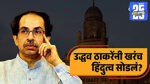 Did Uddhav Thackeray Abandon Hindutva for Power