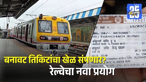 Mumbai Local Train Fake Ticket