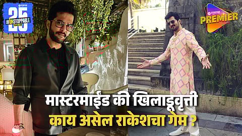 Raqesh Bapat Entry In Bigg Boss Marathi 6