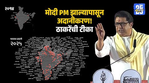 Raj Thackeray Targets Adani Growth With Video At Rally