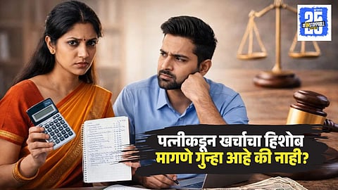 Husband Asking Wife Household Expense Details