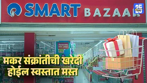 Makar Sankranti shopping