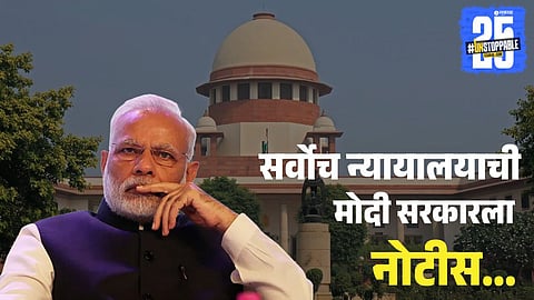 Supreme Court to Review CEC Legal Immunity Law