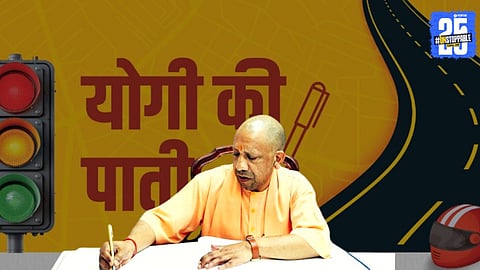 yogi adityanath letter