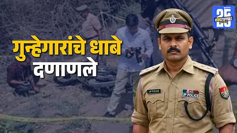 up police encounter