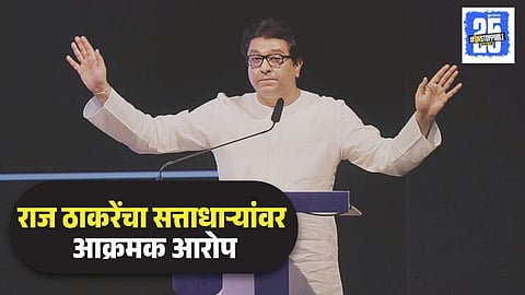 Raj Thackeray