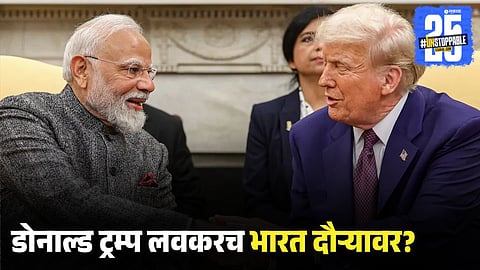 Donald Trump India Visit Soon 