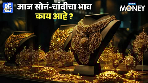 Gold and Silver Rate India