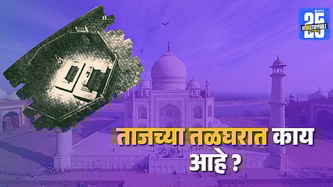 tajmahal secret chamber open shah jahan mumtaz mahal orginal kabar free entry