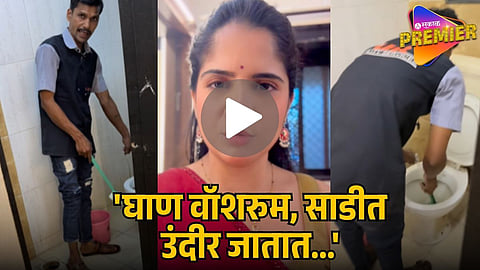 BALGANDHARVA THEATRE DIRTY WASHROOM VIRAL VIDEO
