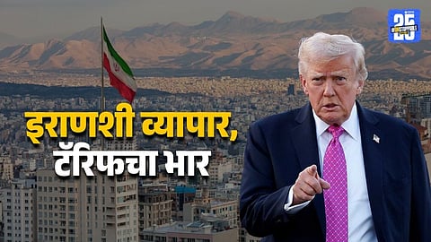 Trump Announces 25 Percent Tariff On Iran Trade Partners