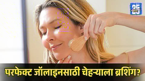 Trending Social Media Beauty Trend