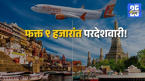 Varanasi–Bangkok flight