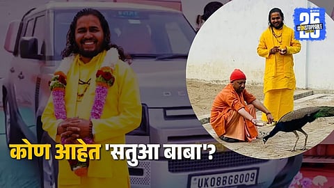 magh mela satua baba