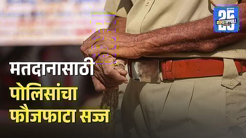 Mumbai Police deployed for voting process