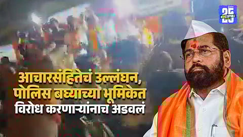 Shivsena Vs Congress Tension Escalates In Dharavi