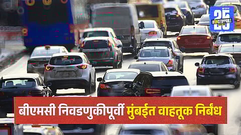 Mumbai Traffic Restrictions