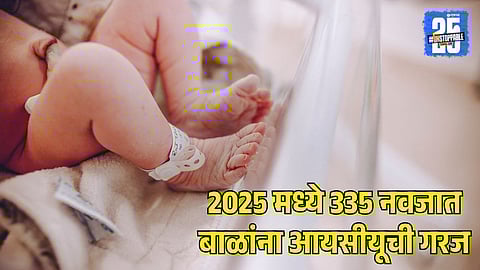 Newborn Breathing Crisis: 335 Babies in ICU in 2025