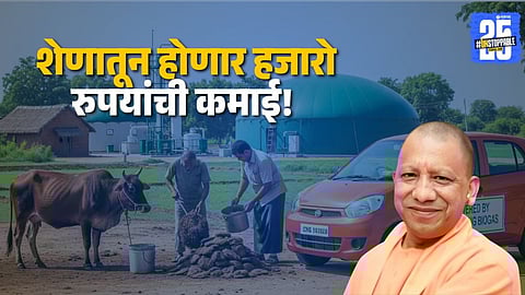 gobar income uttar pradesh