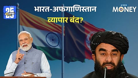 Pakistan Propaganda Exposed as India Clarifies Afghanistan Trade Status