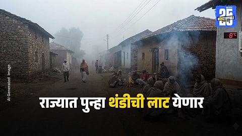 Cloudy skies over Maharashtra leading to increased minimum temperatures, reducing night-time cold and creating humid winter conditions.