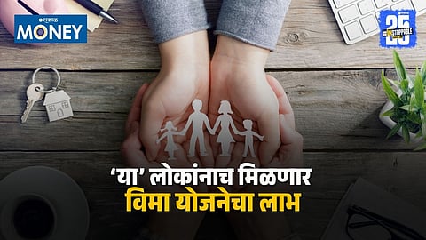 Pradhan Mantri Jeevan Jyoti Bima Yojana offers ₹2 lakh life insurance coverage at an affordable annual premium of just ₹436 for eligible Indian citizens.