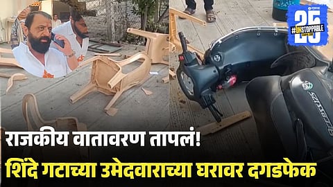 Dhule Civic Poll Tension