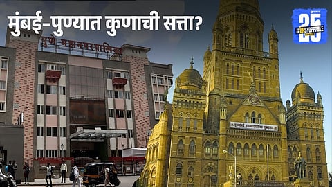 Mumbai–Pune Municipal Elections: Results Before Results? Who Will Rule Mumbai and Pune as Seat Math Sparks Political Buzz
